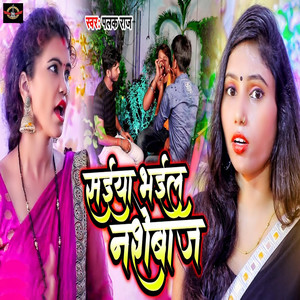 Saiya Bhail Nashebaj