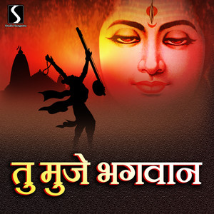 Tu Mujhe Bhagwan