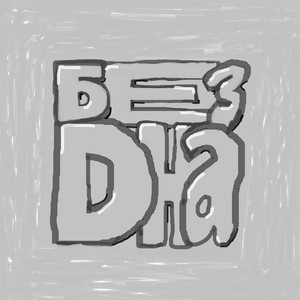 Десять баллов в кинопоиске