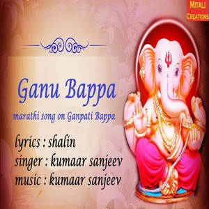 Ganu Bappa