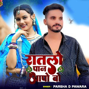 Ratla Paan Aapo Wa