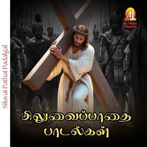 Siluvaiyel Thongum