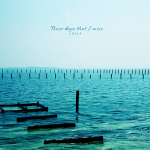 그리운 그 날들 (Those days that I miss)