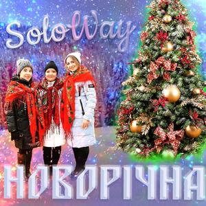 Новорічна