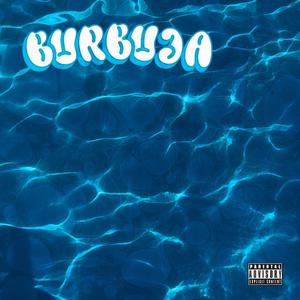 Burbuja (Explicit)