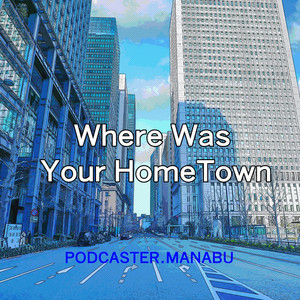 ふるさとはどこに