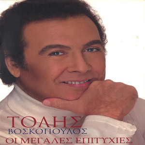 Sighorese to apopse to pedi