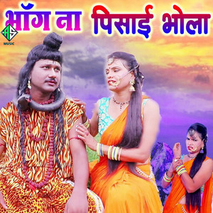 Bhang Na Pisayi Bhola