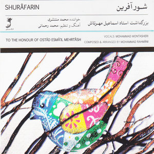 Shurafarin - To the Honour of Ostad Esmail Mehrtash