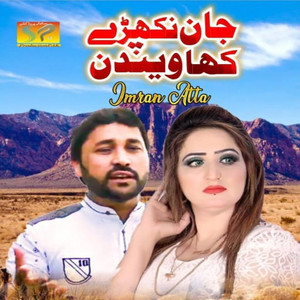 Jaan Nakhray - Single