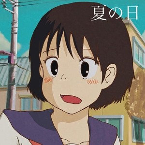 夏の日