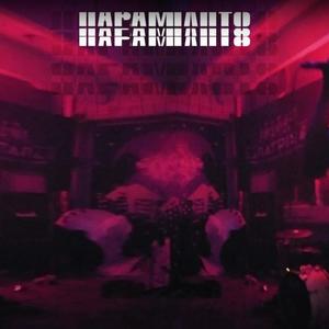 Παραμιλητό (feat. Quick Cig) (Explicit)