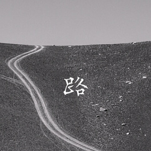 路