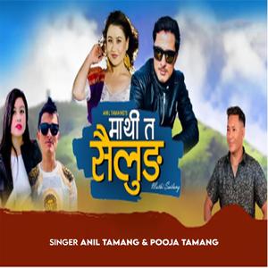 Mathi ta shailung banaima (feat. Anil Tamang & Pooja Tamang)