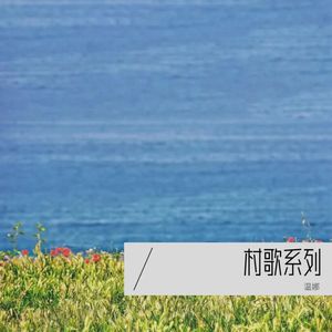 田水铺的生活有多甜