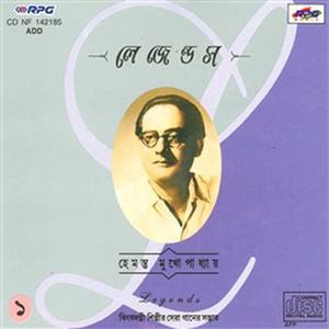 Aar Kato Rohibo Sudhu Path Cheye