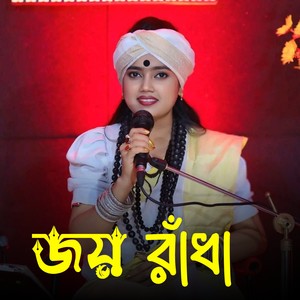 Joy Radha