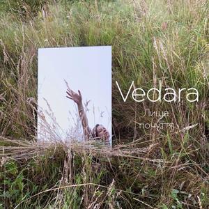 Лише почуття