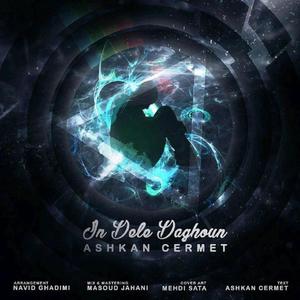 In Dele Daghoun (Explicit)