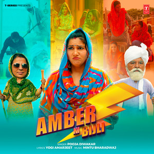 Amber Ki Bijli