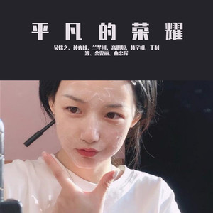 我与春风皆过客 (DJ版)