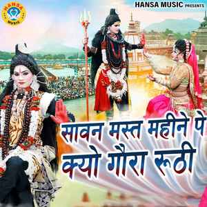 Sawan Mast Mahine Pe Kyo Gaura Ruthi