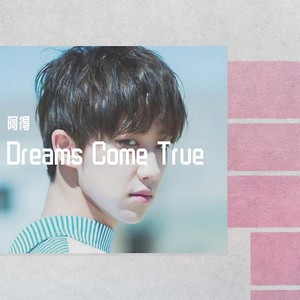 Dreams Come True-阿得