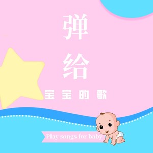 小星星 (伴奏)