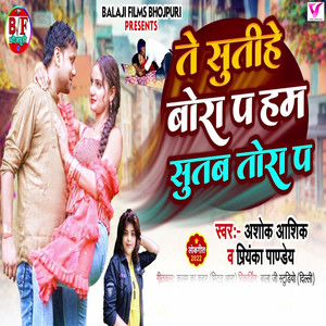 Te Sutihe Bora Pa Ham Sutem Tora Pa