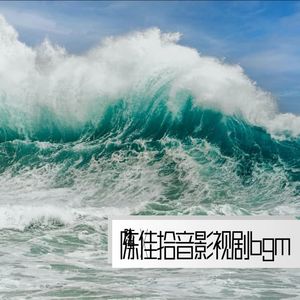 五味杂全
