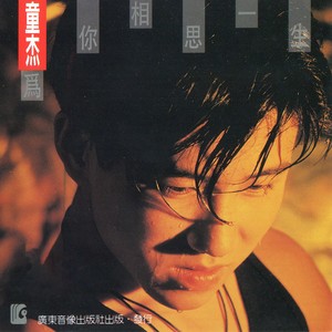 想家的男孩