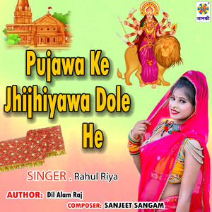Pujawa Ke Jhijhiyawa Dole He