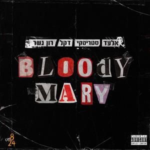 בלאדי מרי (feat. Dekel Mahari, סטריטקי & רון נשר) (Explicit)