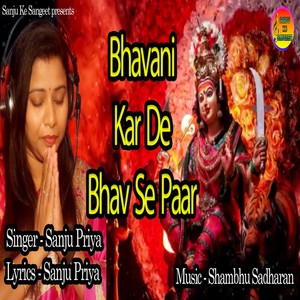 Bhavani Kar De Bhav Se Paar