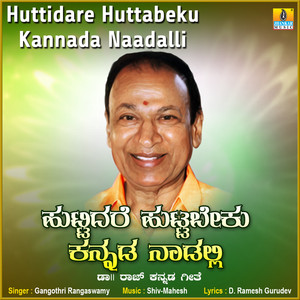 Huttidare Huttabeku Kannada Naadalli - Single