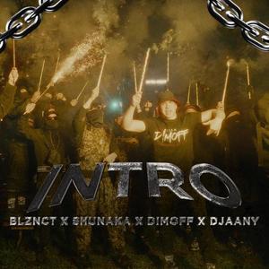 INTRO (feat. Shunaka, Dimoff & DJAANY) (REMIX|Explicit)