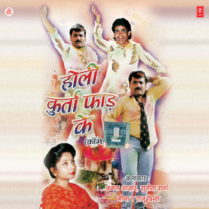 Holi Mein Dil Lalchaye Chhokri