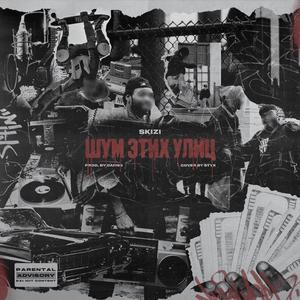 Ð¨ÑÐ¼ Ð­ÑÐ¸Ñ Ð£Ð»Ð¸Ñ (Original Mix)