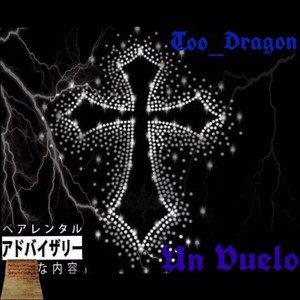 Phonk N Drgx (Explicit)