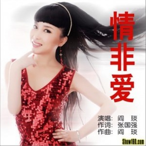 情非爱