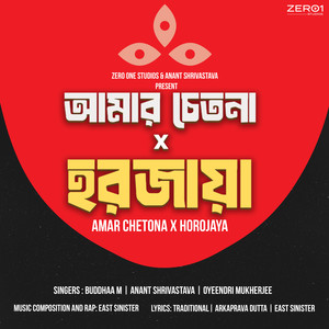 Amar Chetona x Horojaya