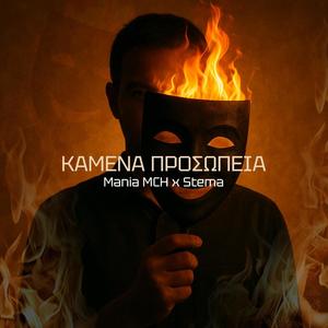 Kamena Prosopeia (Explicit)