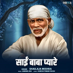 Sai Baba Pyare