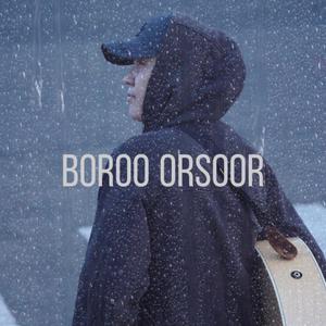 雨一直下 Boroo Orsoor