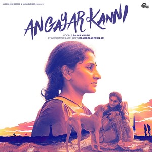 Angayar Kanni (From "Angayar Kanni")