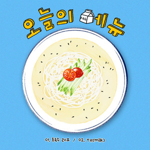 콩국수 ㄹㅅㅍ (Bean Noodle) (Inst.)