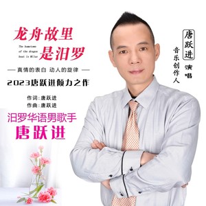 龙舟故里是汨罗 (伴奏)