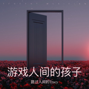 他乡的思念