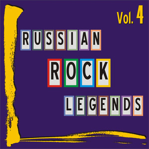 Russian Rock Legends Vol. 4 (Explicit)