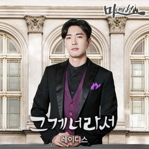 마녀의 성 OST - Part.3 (魔女之城 OST - Part.3)